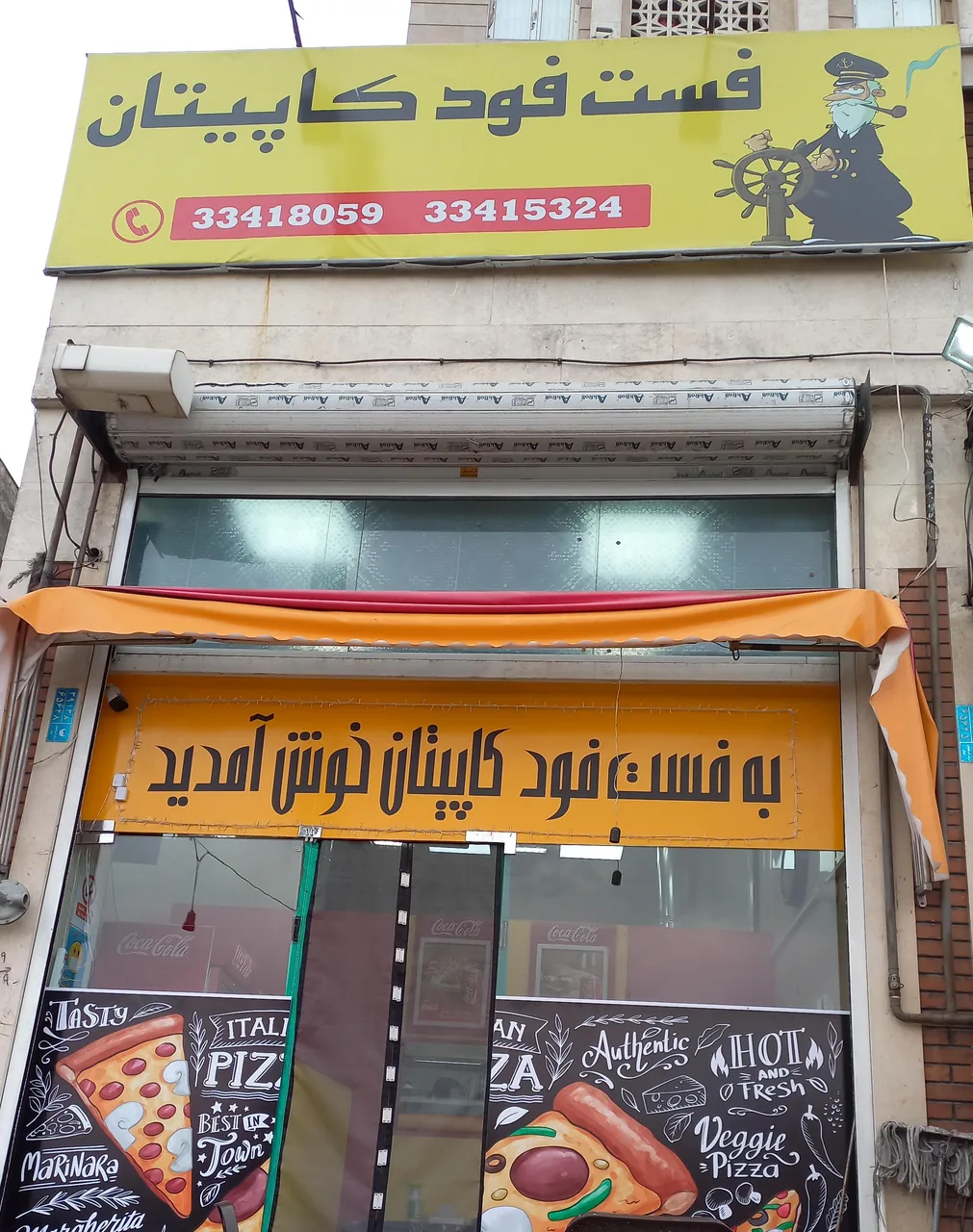 فست فود کاپیتان - تصویر 2