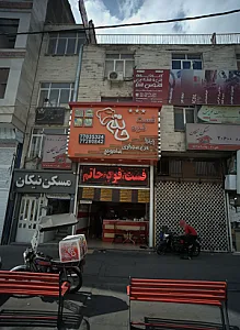فست فود حاتم