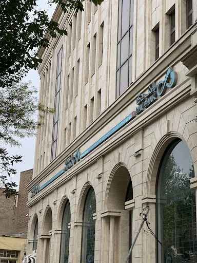 شعبه مرکزی بانک دی