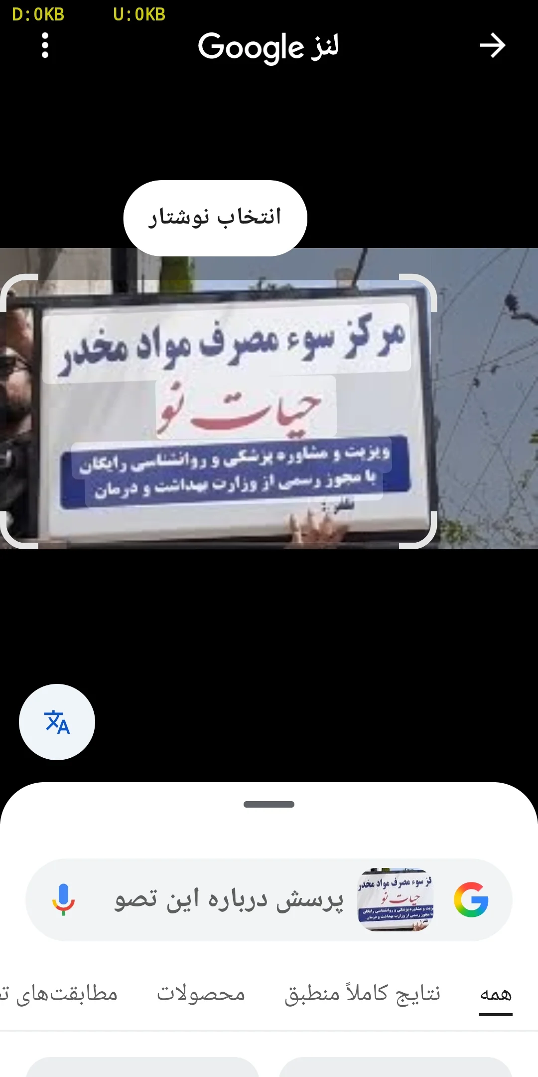 کلینیک ترک اعتیاد حیات نو