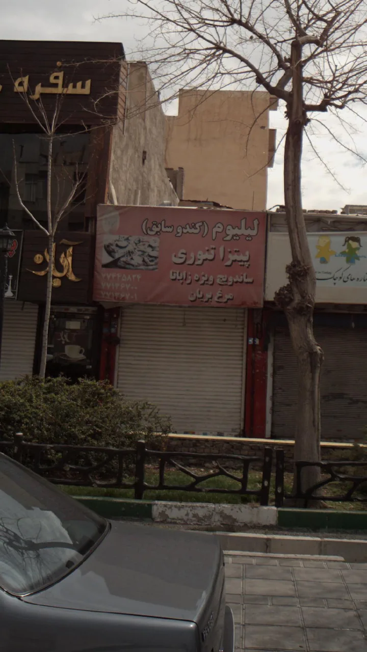 لیلیوم(کندو سابق) - تصویر 2