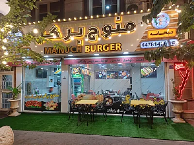 فست فود منوچ برگر