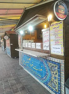 فست‌فود شبگرد