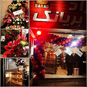 فست فود باراد بریانک