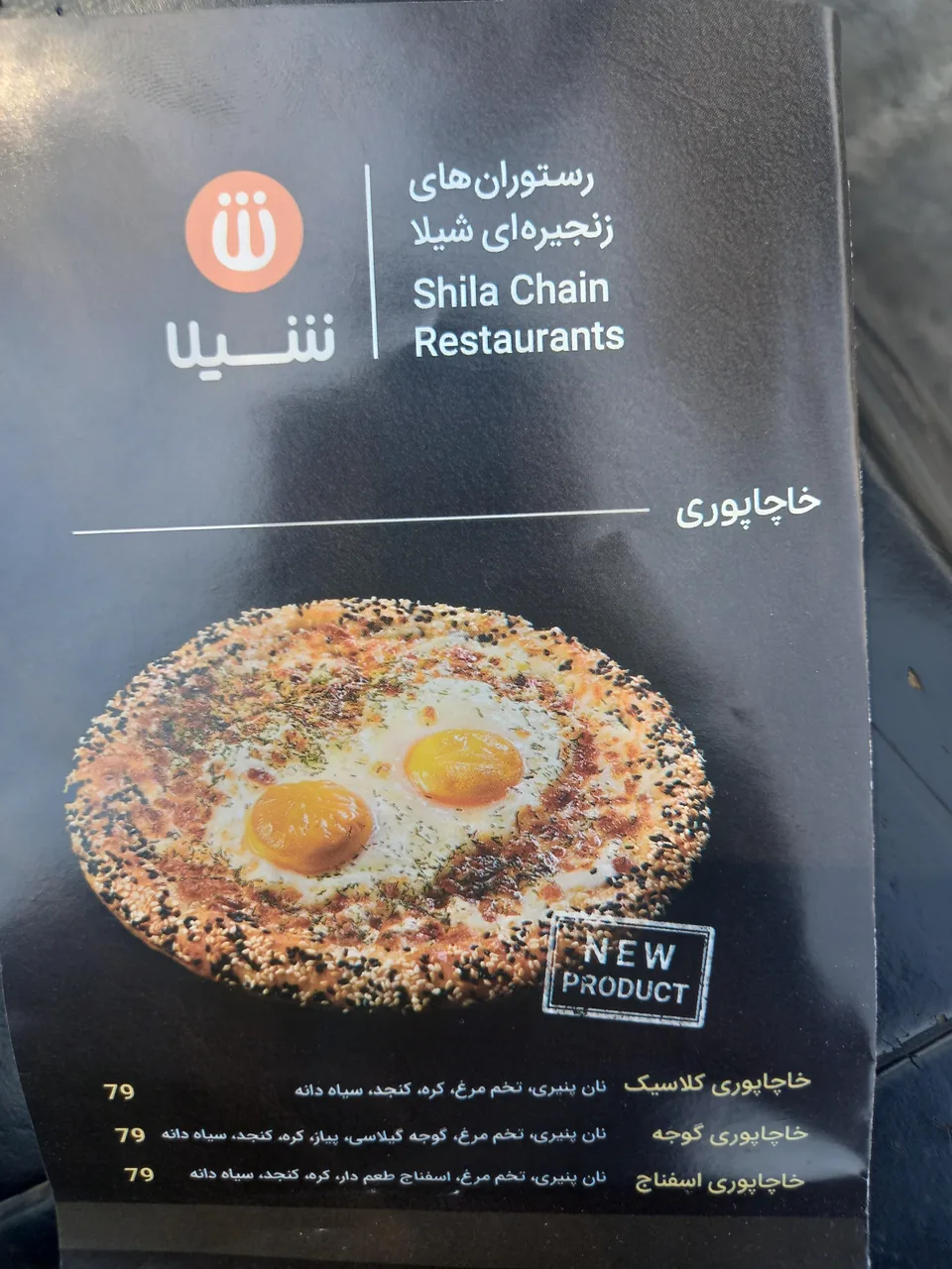 فست فود شیلا - تصویر 3