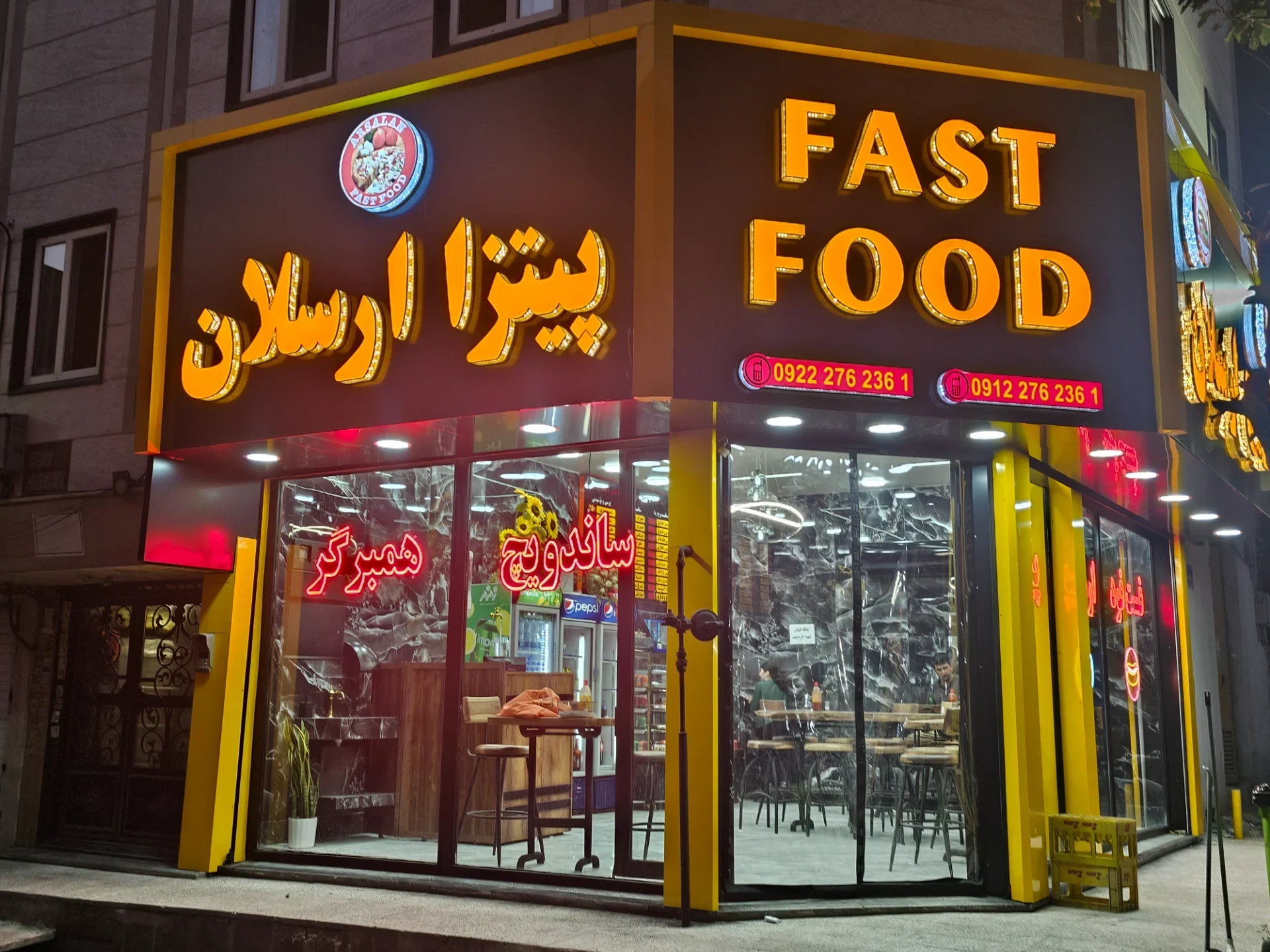 فست فود ارسلان - تصویر 5