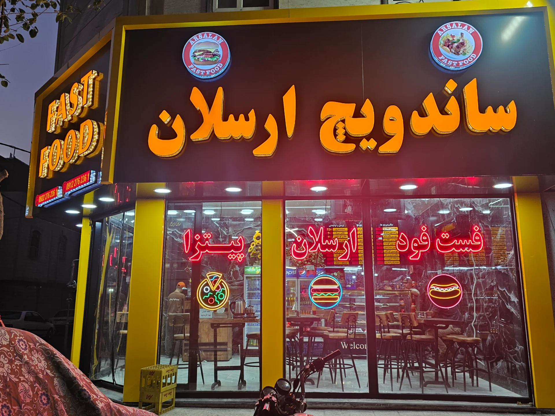 فست فود ارسلان - تصویر 6