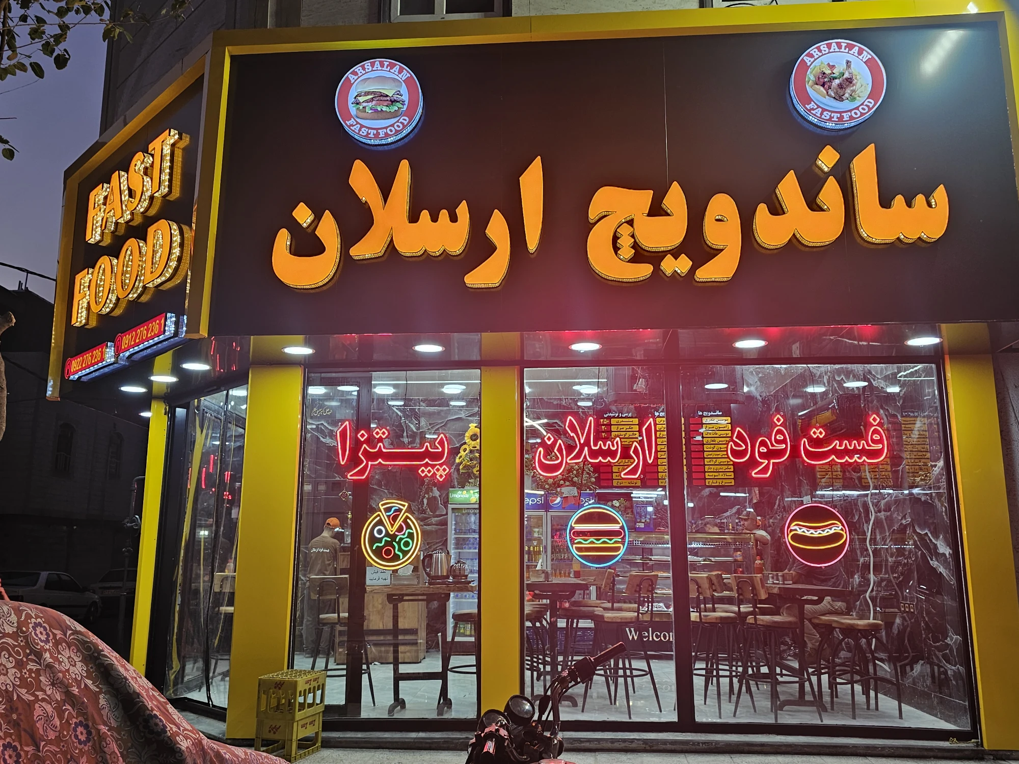 فست فود ارسلان - تصویر 10