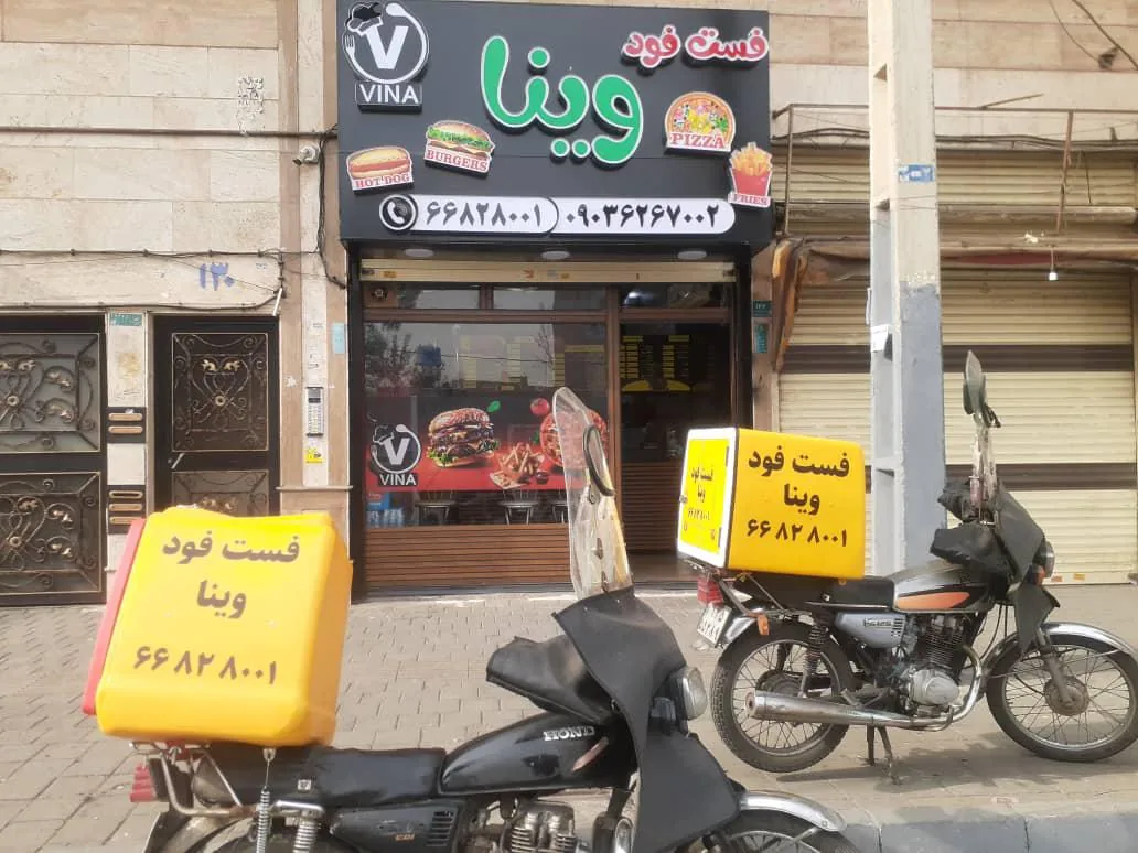 فست فود وینا