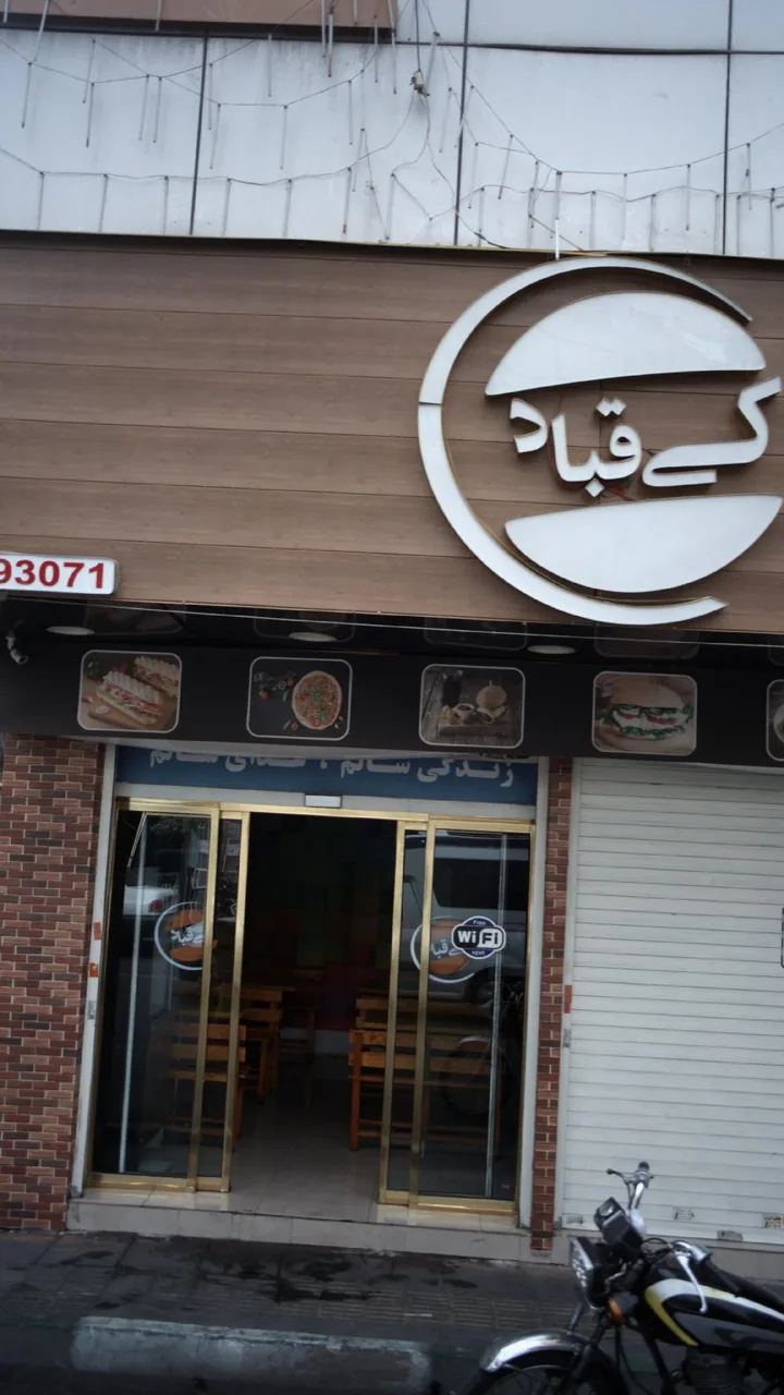 فست فود کی قباد