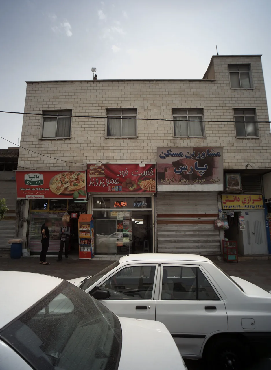 فست فود عمو پرویز