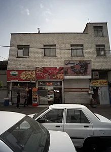 فست فود عمو پرویز
