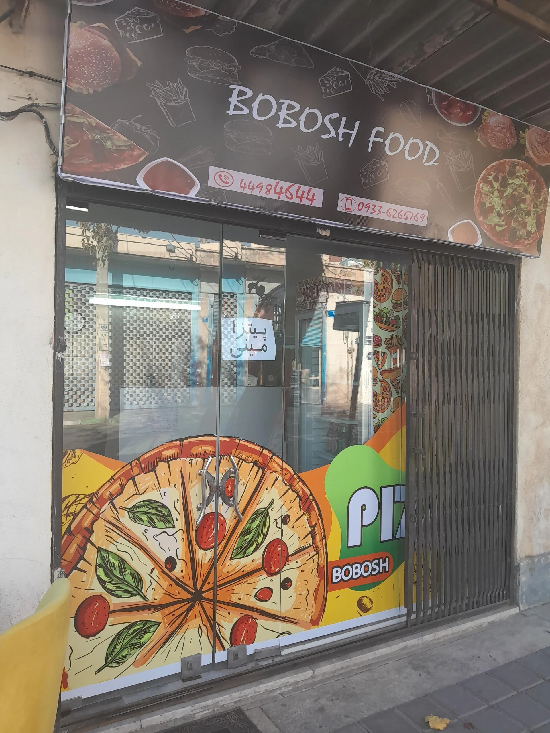 فست فود دیاکو