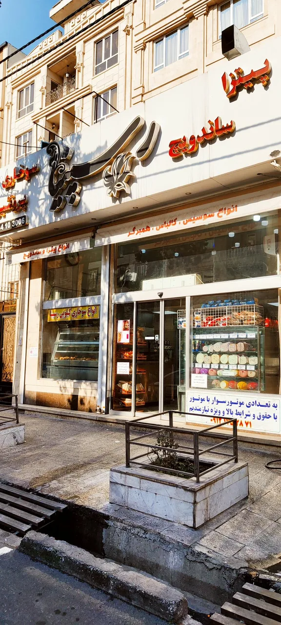 فست فود رسپینا - تصویر 4