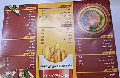 فست فود کیان