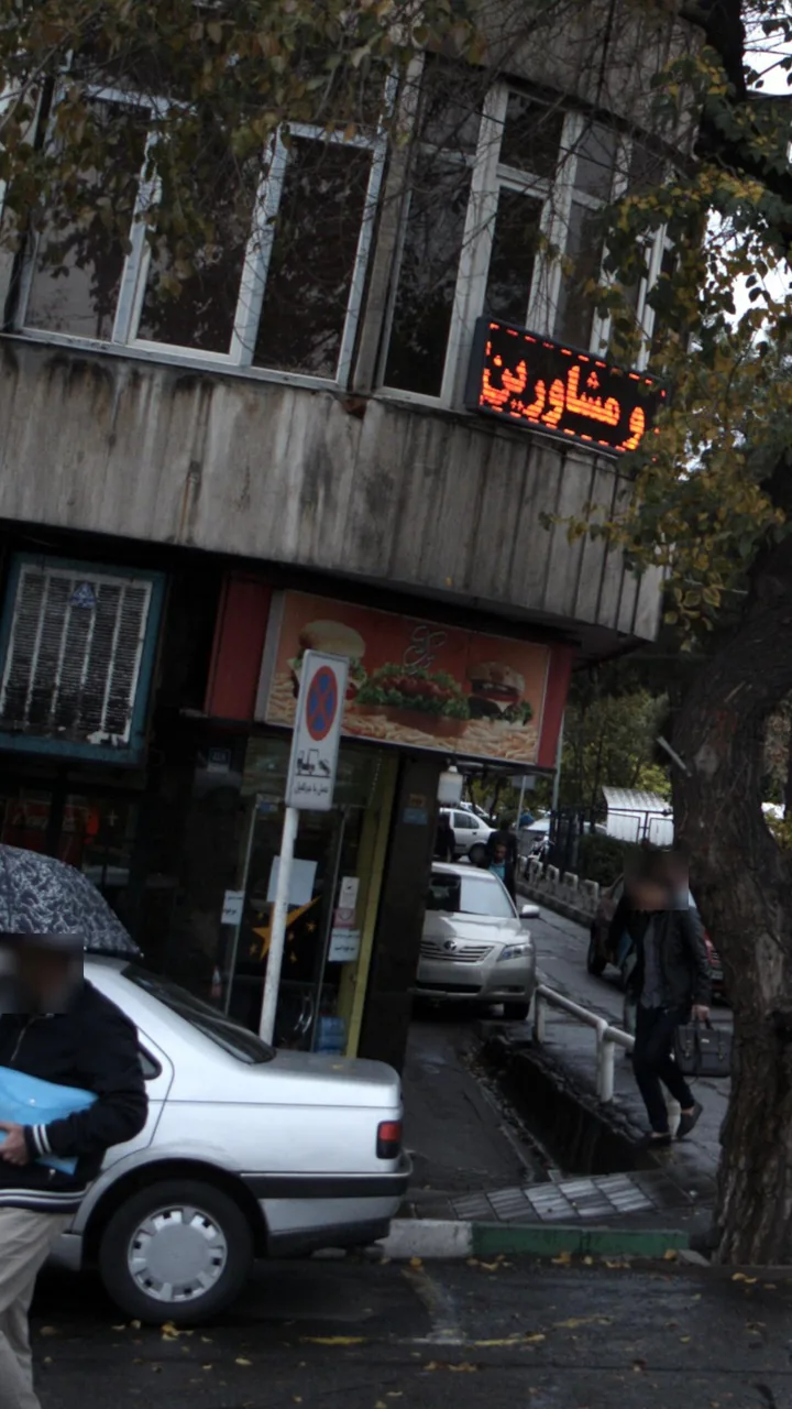 فست فود - تصویر 2