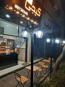 فست فود کیجی