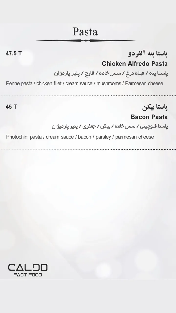 فست فود کالدو - تصویر 2