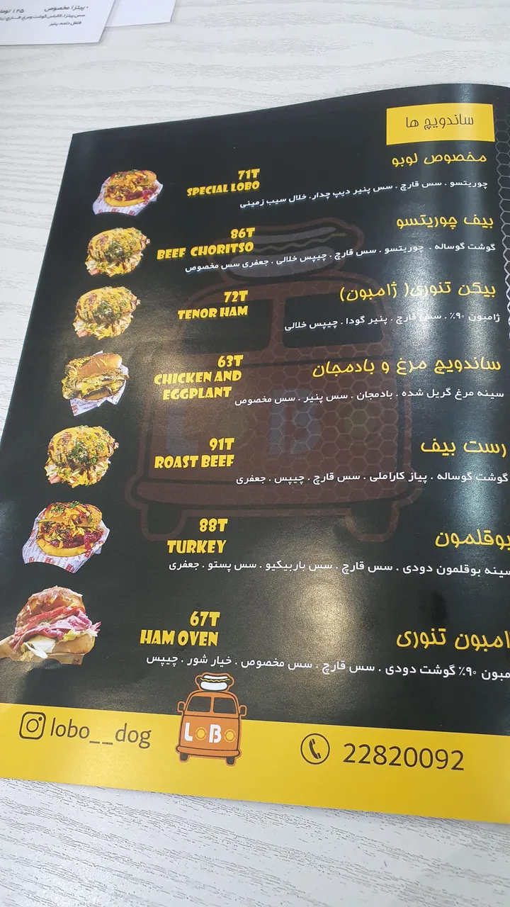فست فود لوبو داگ - تصویر 2