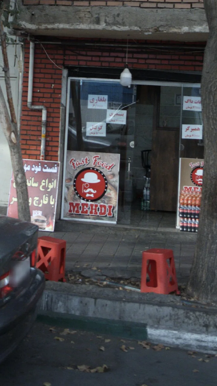 فست فود مهدی - تصویر 3