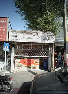 فست فود زمزم