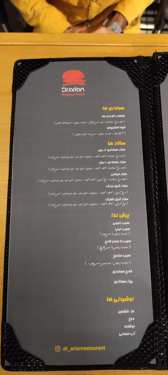 فست فود دکتر آرین - تصویر 5