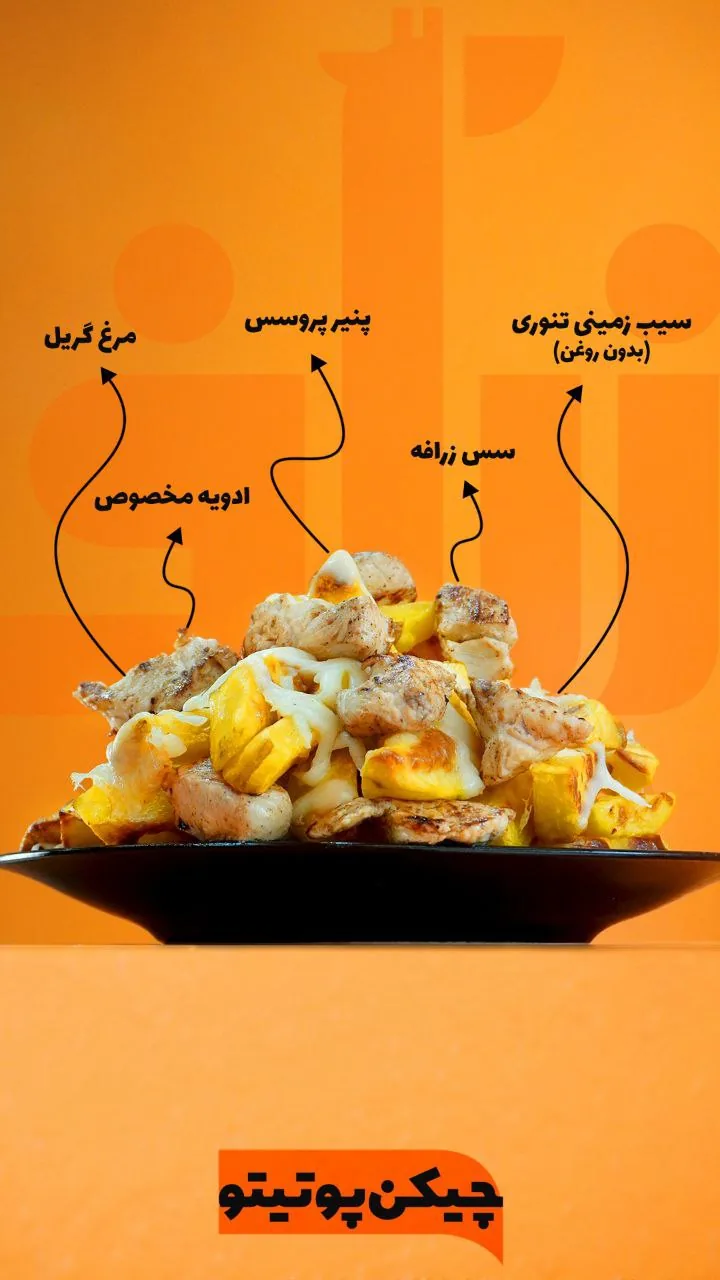 فست فود زرافه - تصویر 4