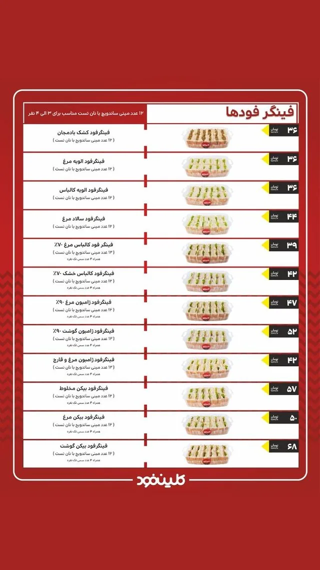 فست فود کلین فود - تصویر 2