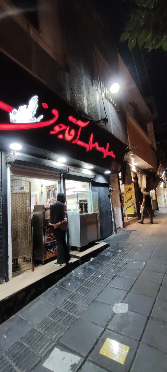 فست فود آقا جون - تصویر 3