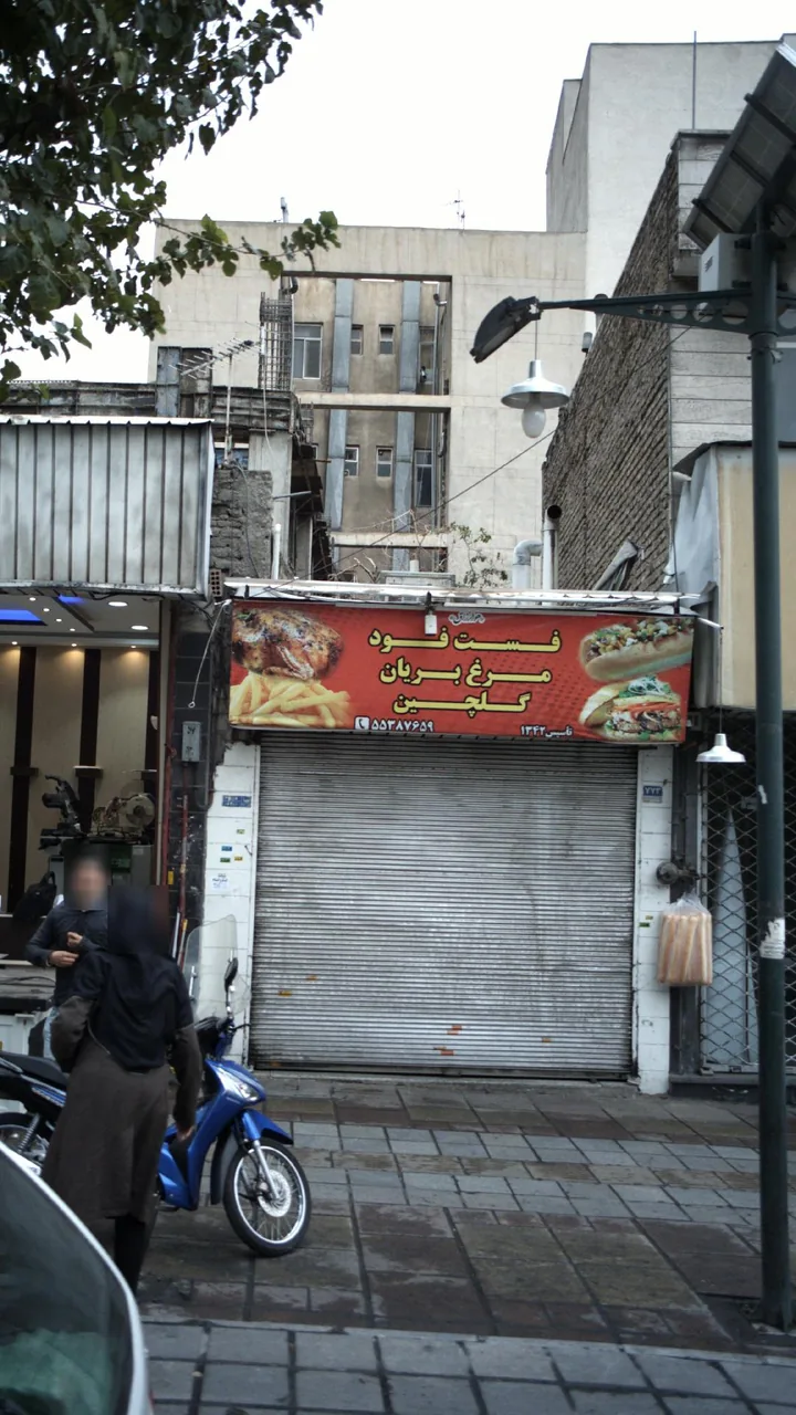 فست فود و مرغ بریان گلچین