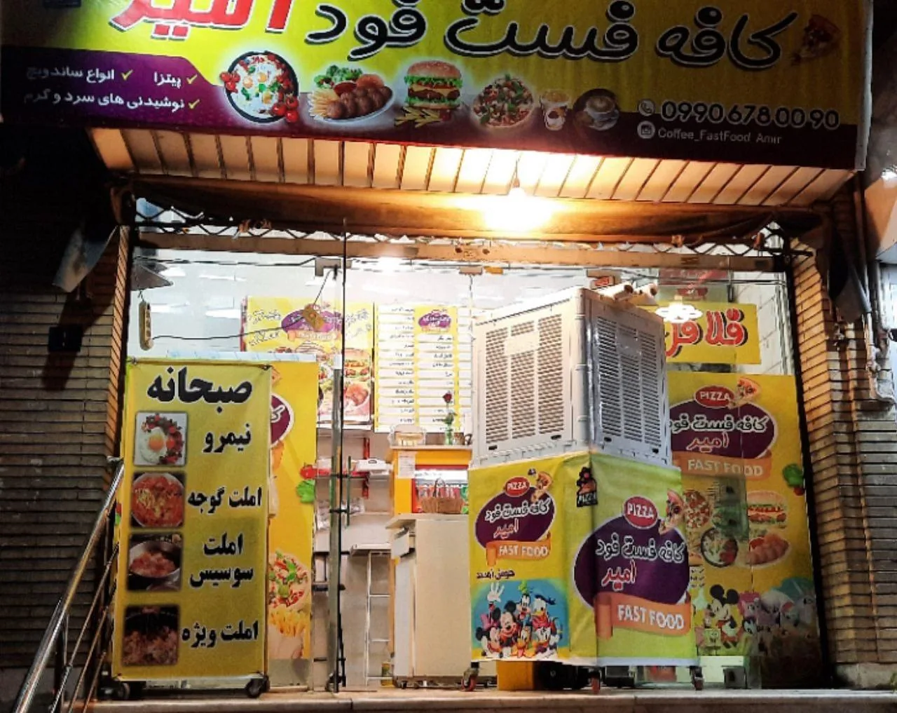 کافه فست فود امیر