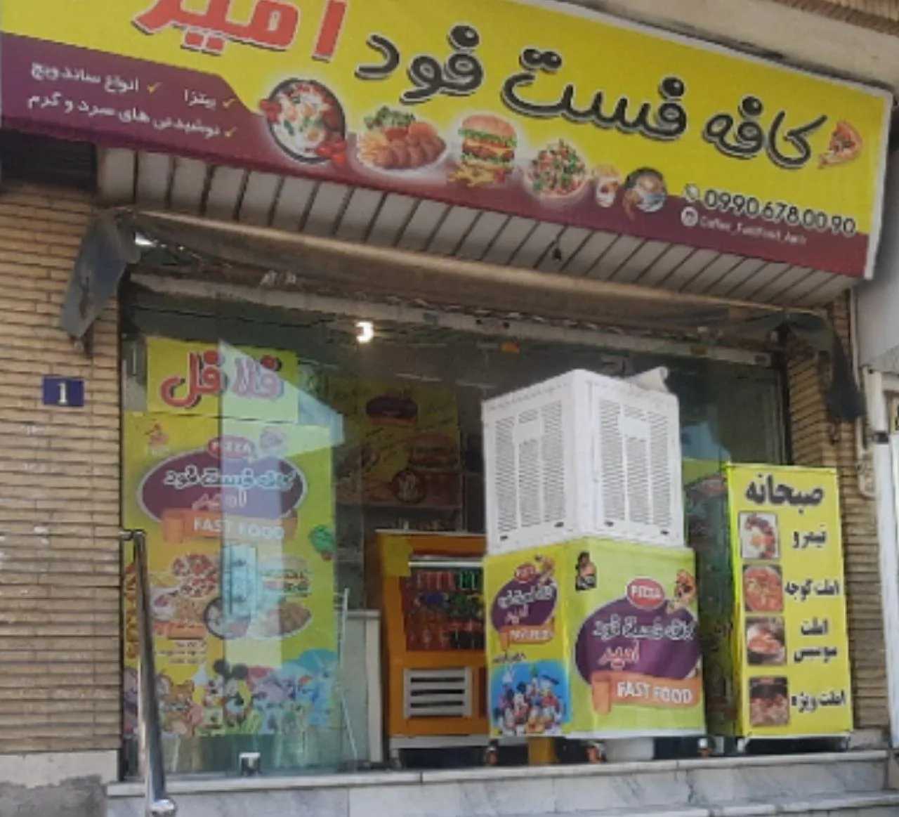 کافه فست فود امیر - تصویر 2