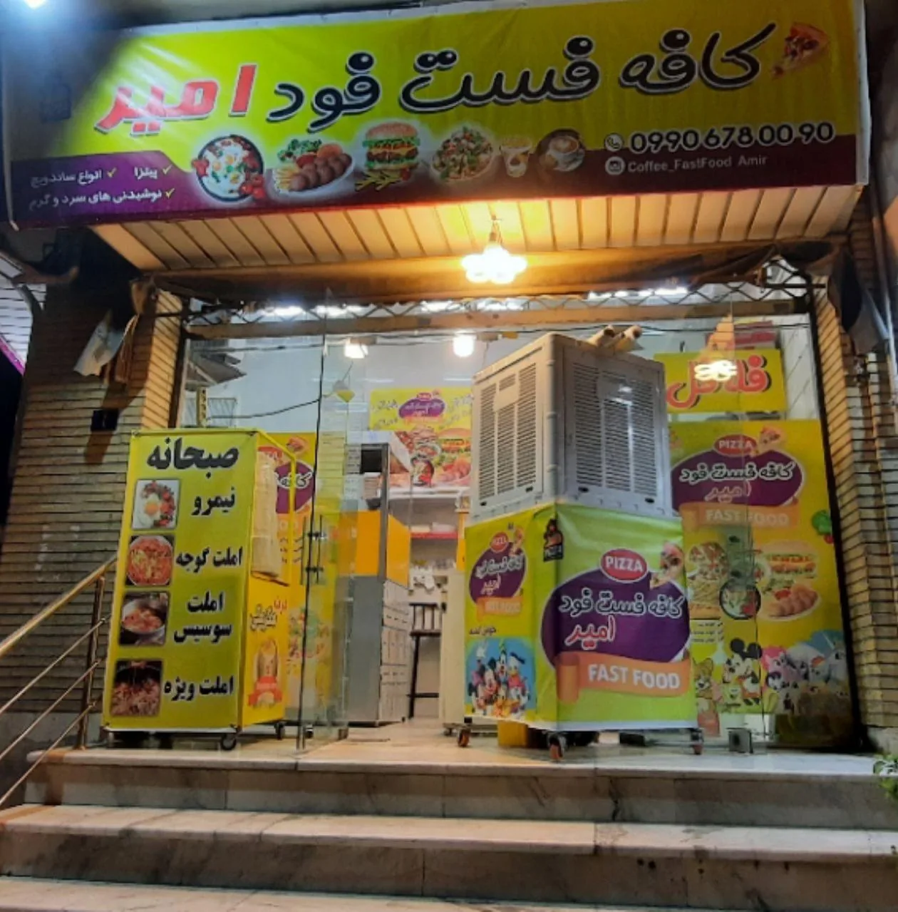 کافه فست فود امیر - تصویر 3