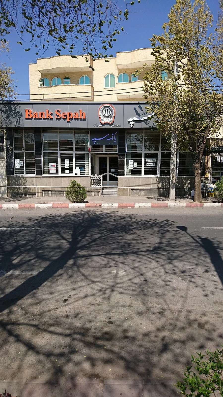 بانک سپه شعبه ششگلان