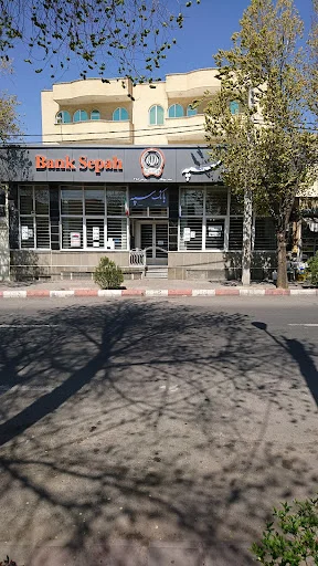 بانک سپه شعبه ششگلان