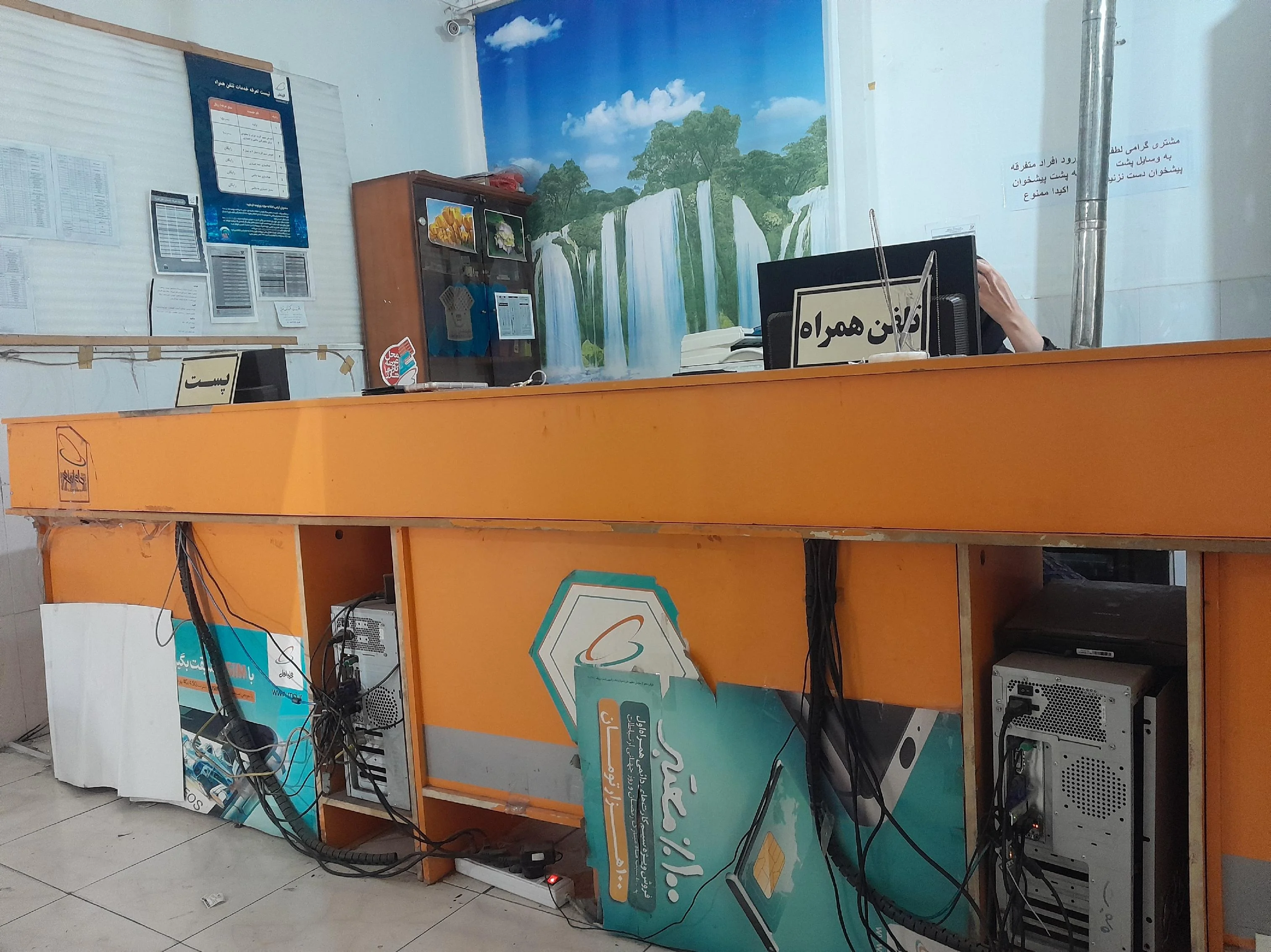 دفتر پیشخوان دولت (چهارراه حافظ)