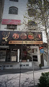 فست فود هرنان