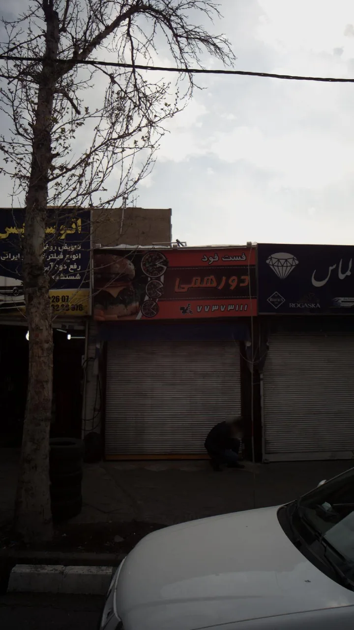 فست‌ فود دورهمی - تصویر 3