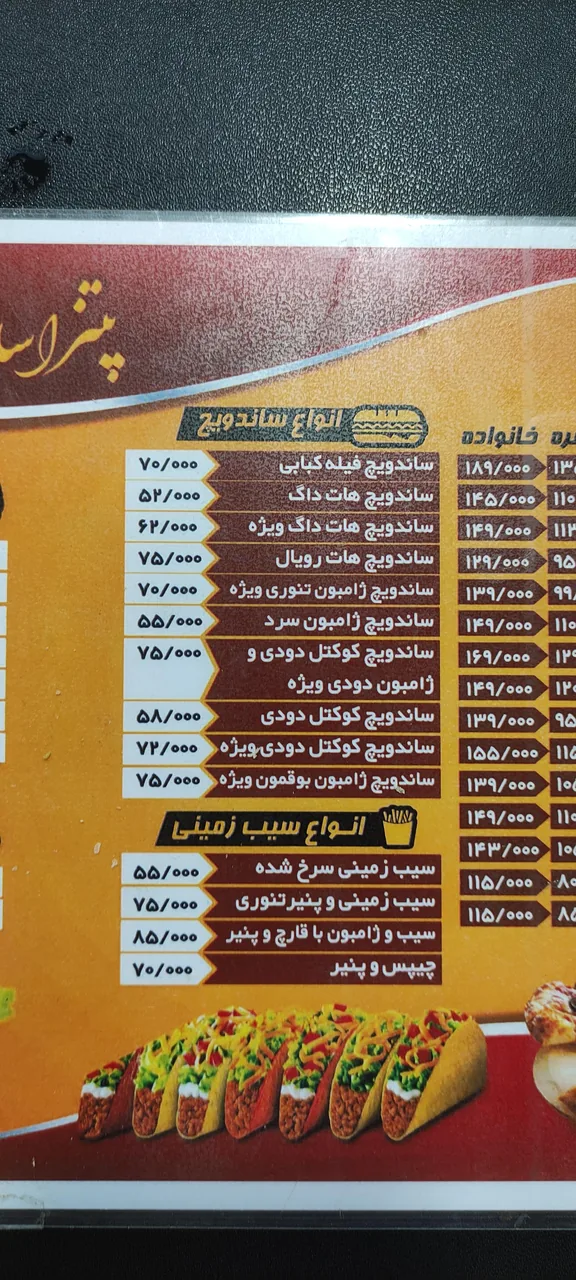 فست فود مزه - تصویر 2