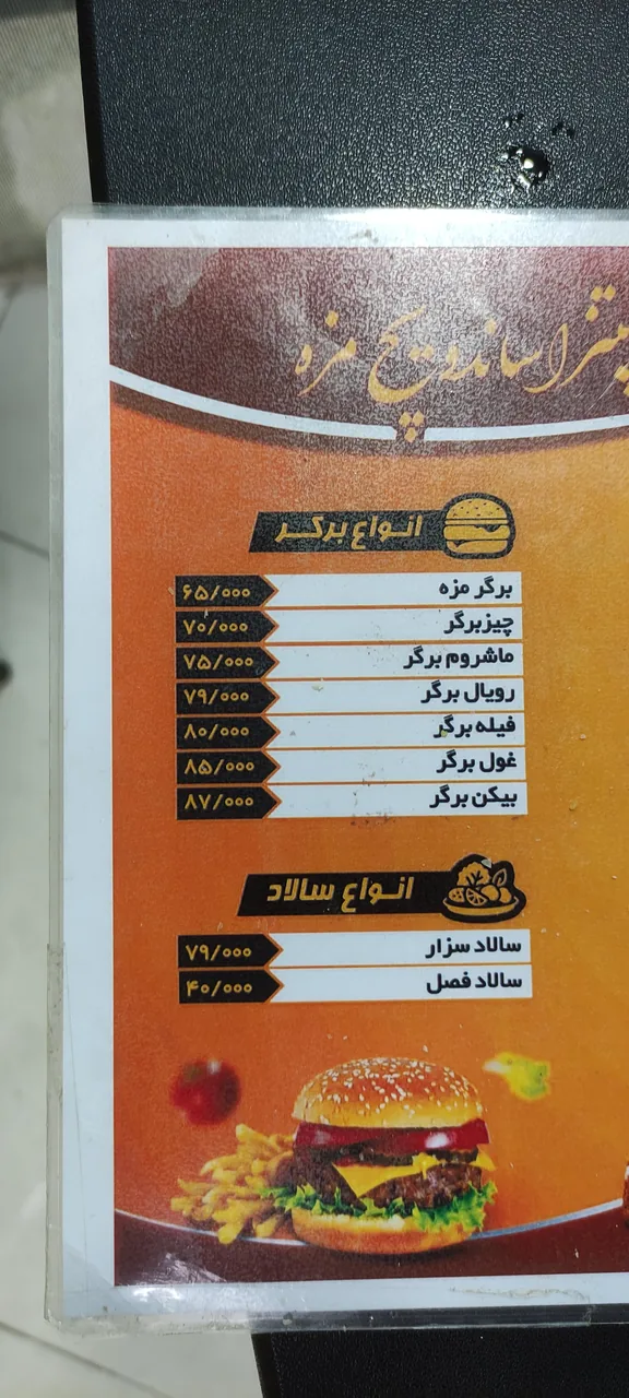 فست فود مزه - تصویر 3