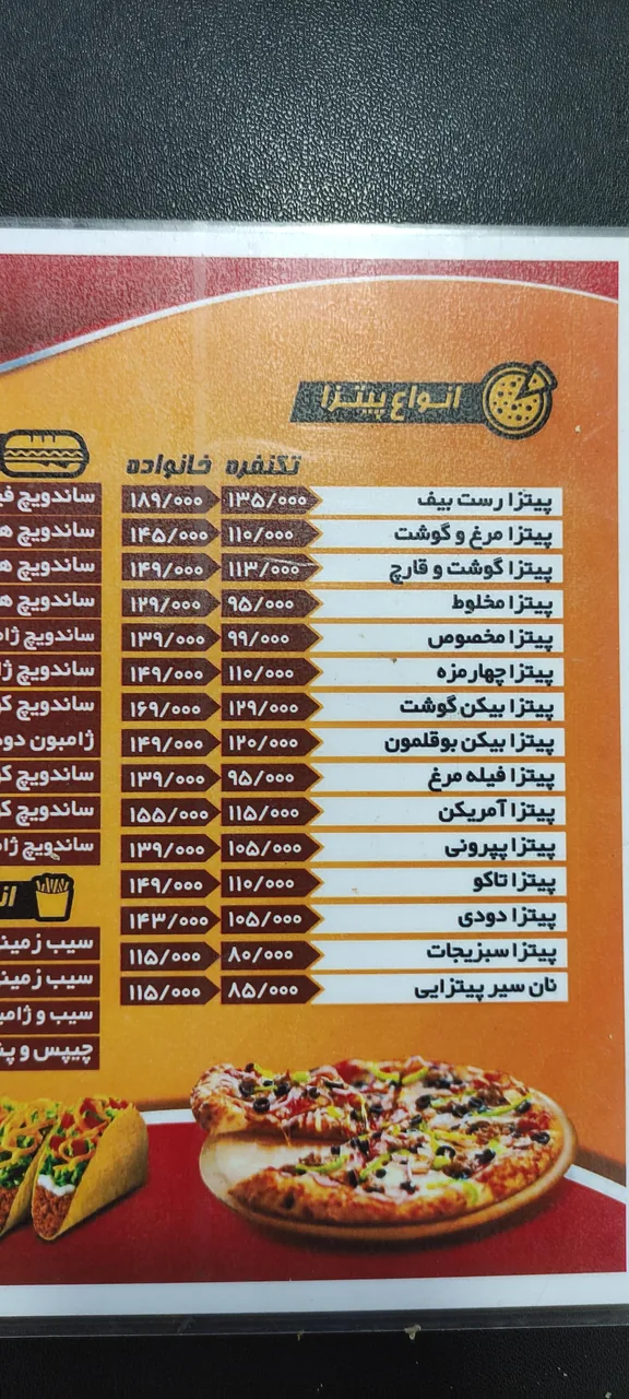 فست فود مزه - تصویر 4