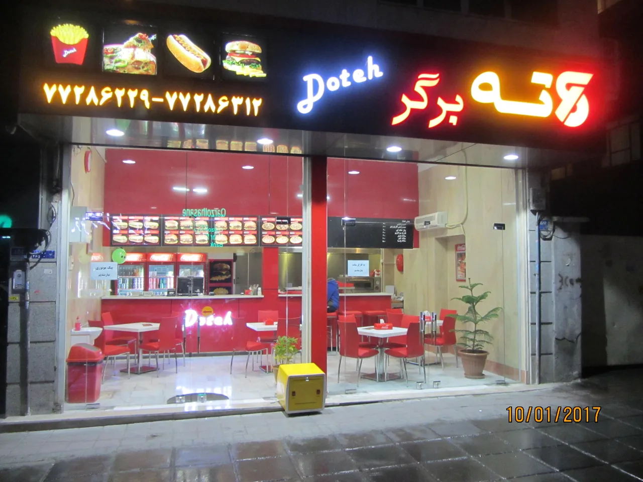 فست فود دوته - تصویر 3