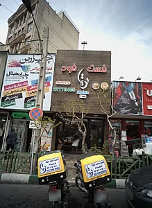 فست فود مهتا