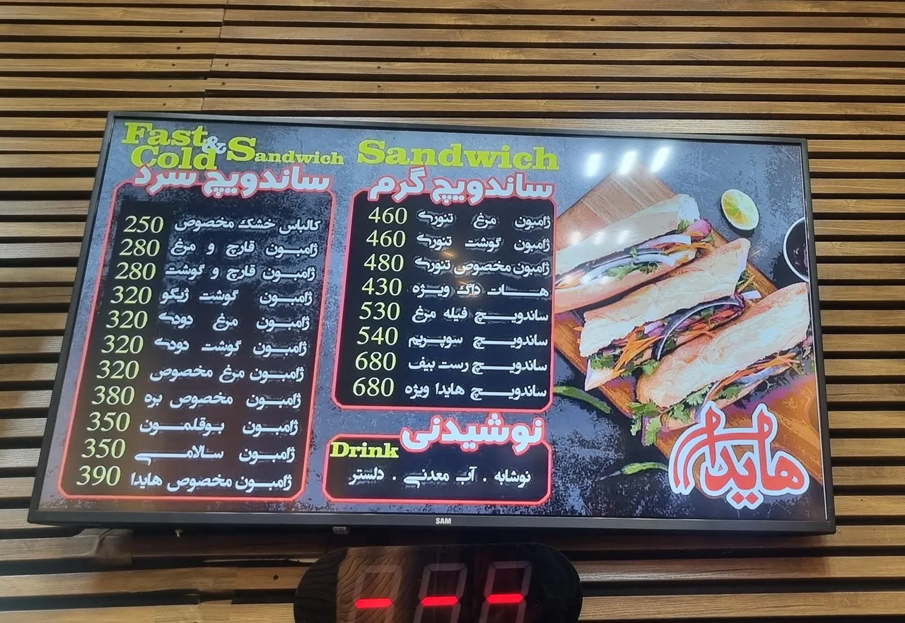 فست فود هایدا