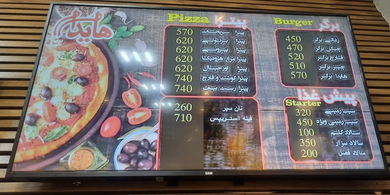 فست فود هایدا - تصویر 2