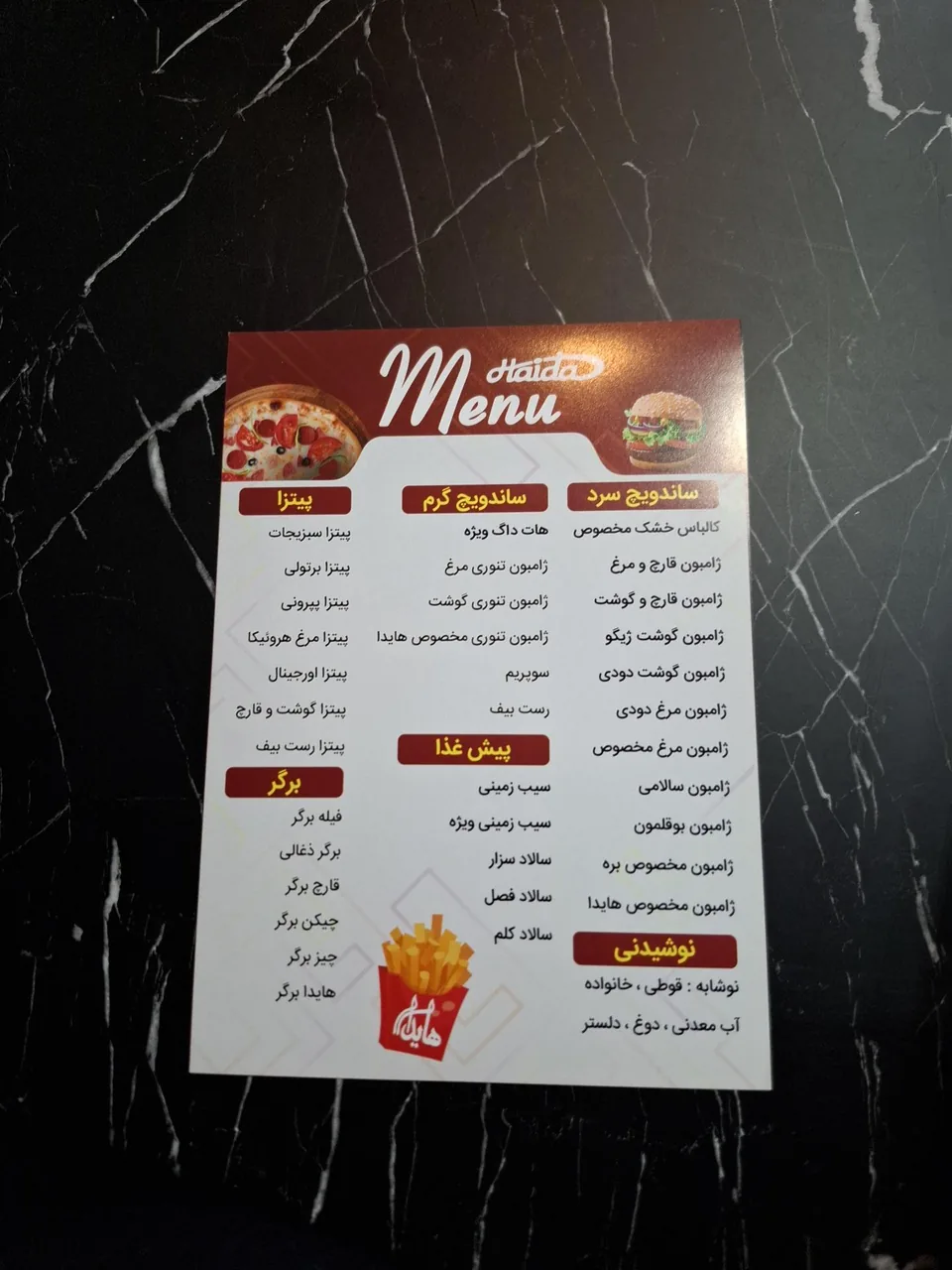 فست فود هایدا - تصویر 3