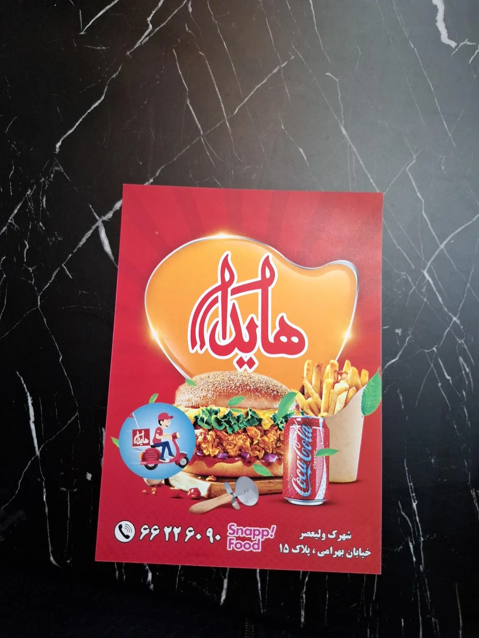 فست فود هایدا - تصویر 4