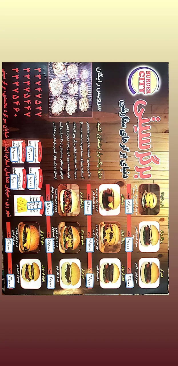 فست فود برگر سیتی - تصویر 2