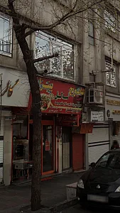 فست فود سه گل