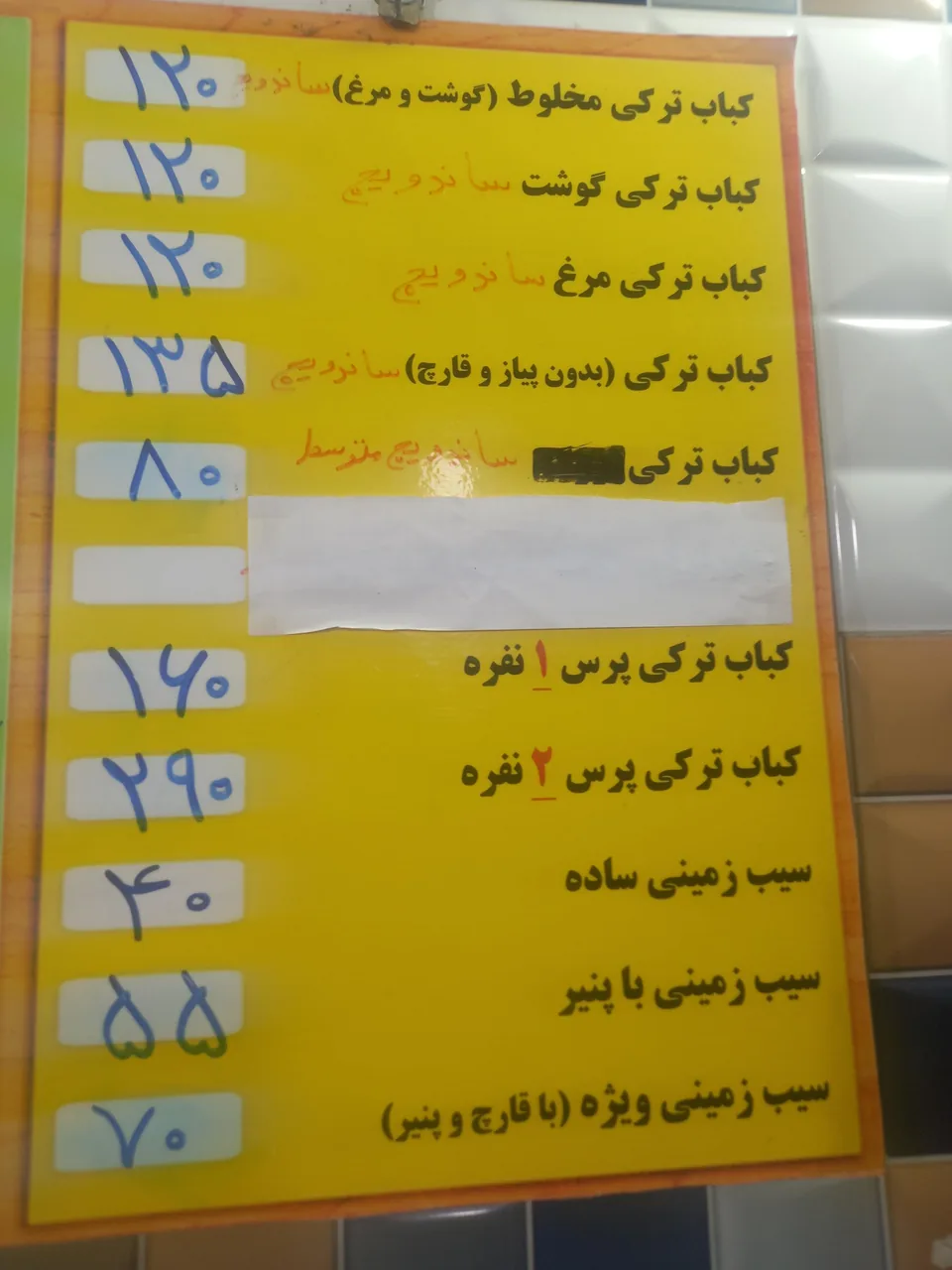 فست فود آرام - تصویر 2